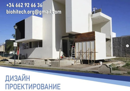 РЕМОНТ, СТРОИТЕЛЬСТВО, ПРОЕКТИРОВАНИЕ В ИСПАНИИ