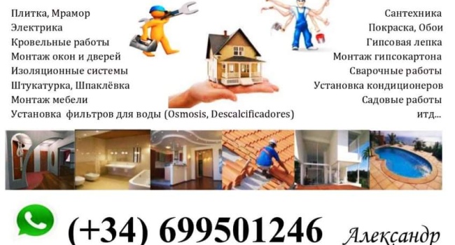 Электрик в Марбелья Михас Фуенхирола Малага