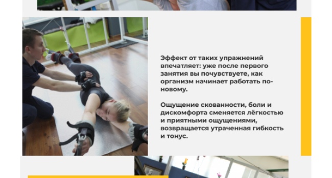 Готовый бизнес спортивный тренажер Правило